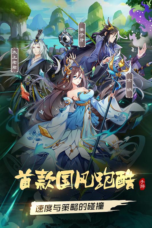 次元封神录