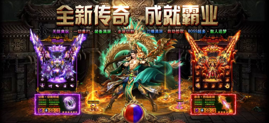 英雄传奇