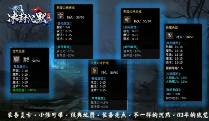 碧佳之冰封沉默