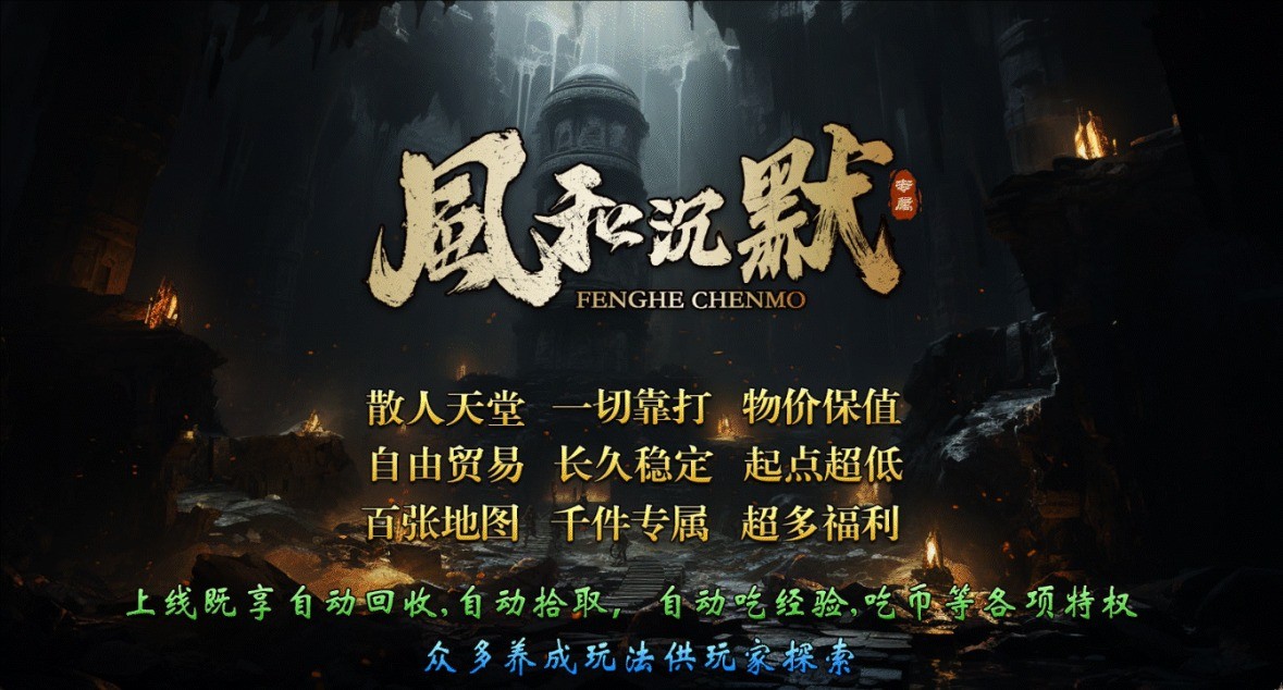 风和沉默