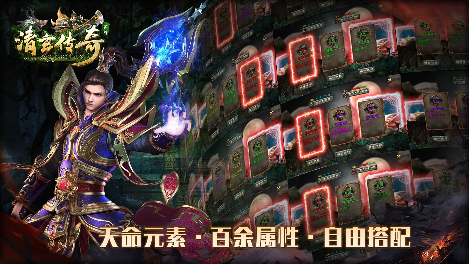 清玄传奇