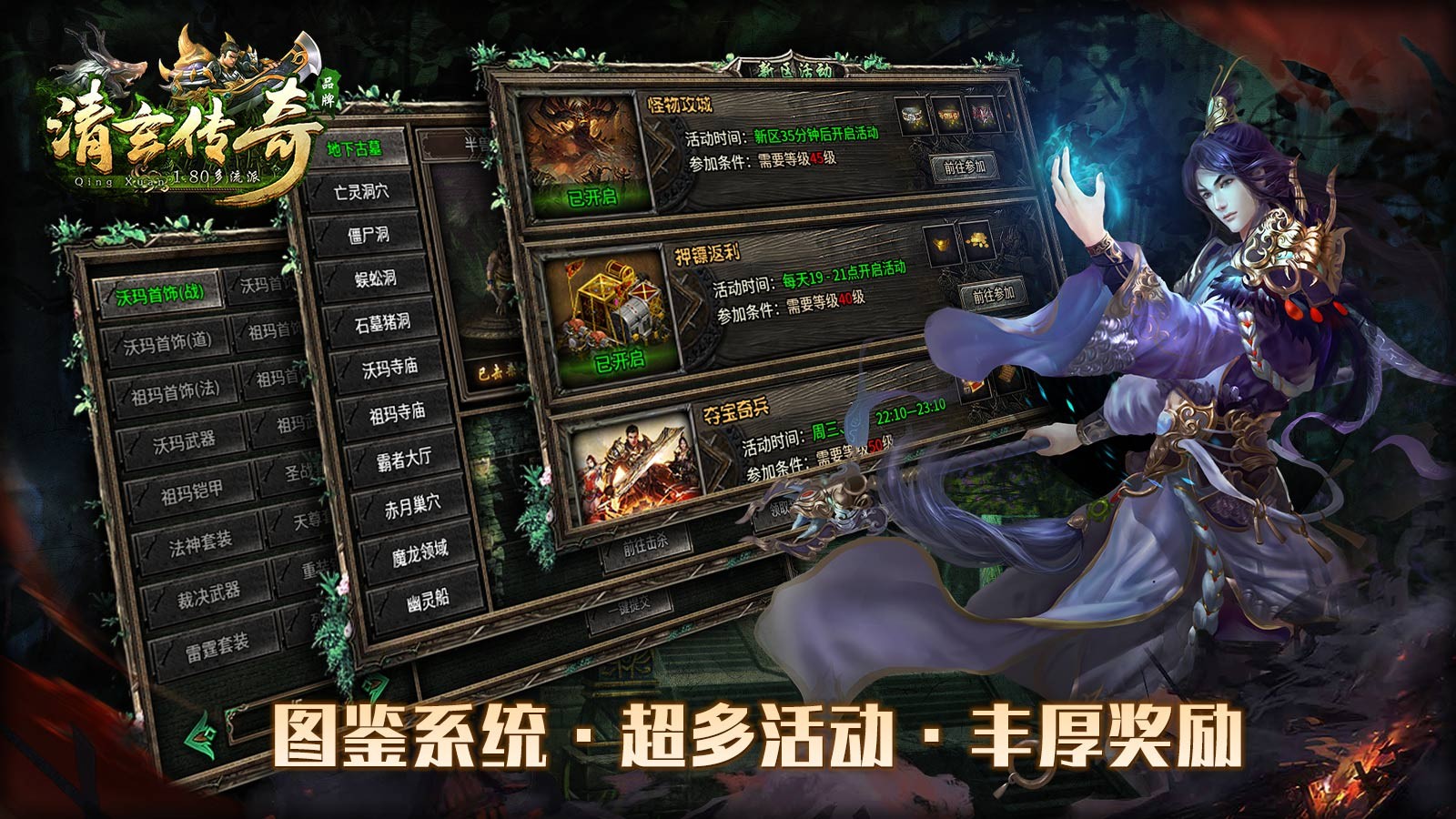 清玄传奇