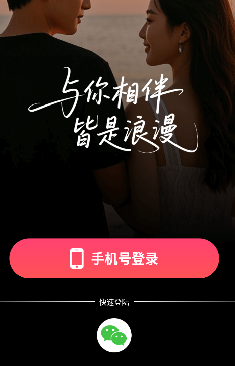 觅相伴