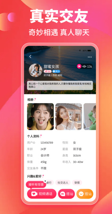 觅相伴