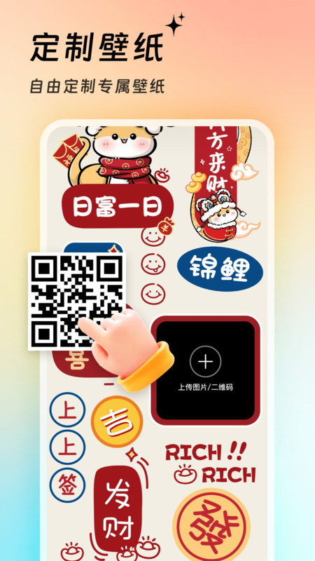 万能壁纸秀