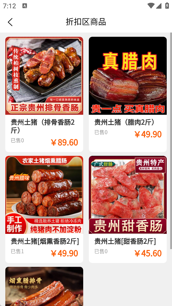 欢喜拼