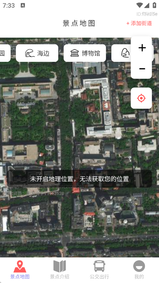 精准卫星手机地图