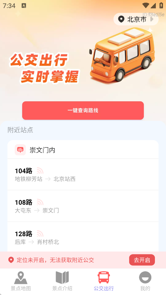 精准卫星手机地图