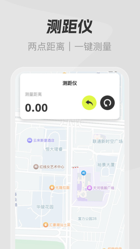 免费卫星精准导航