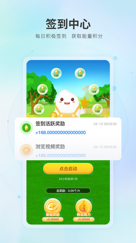 夹米