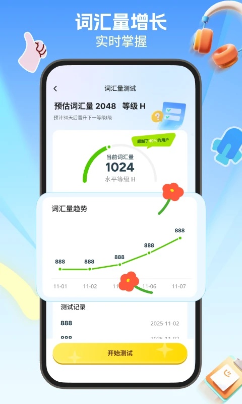 多背单词