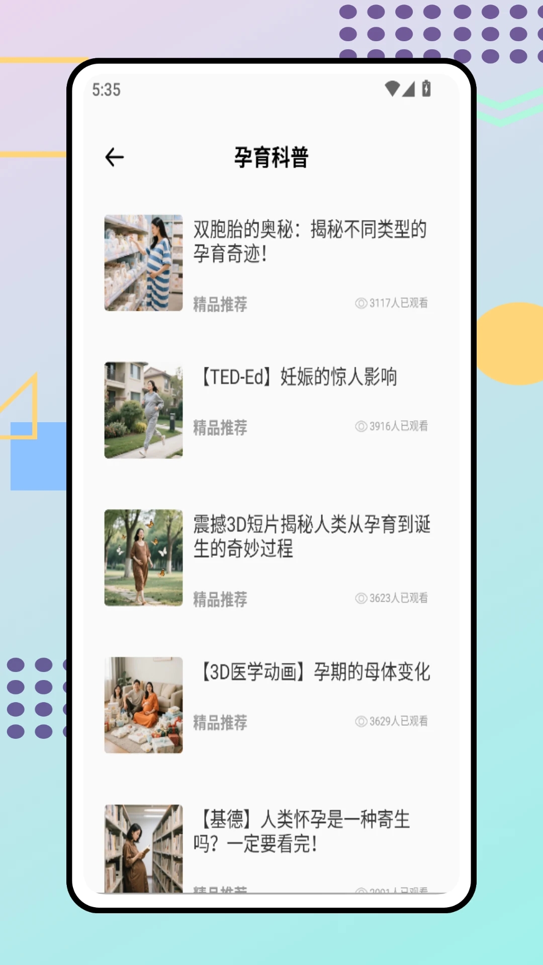 宝贝成长助手
