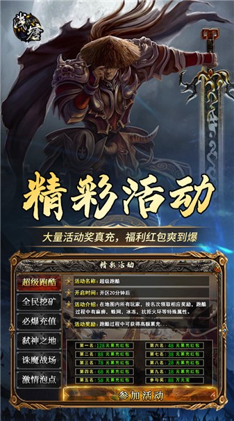 边缘逐梦之神话