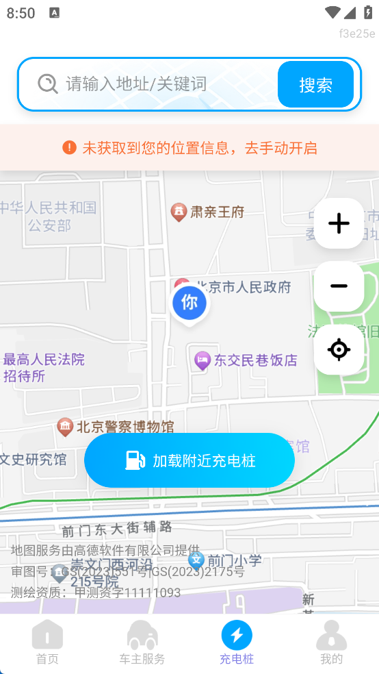顺风车百德车主
