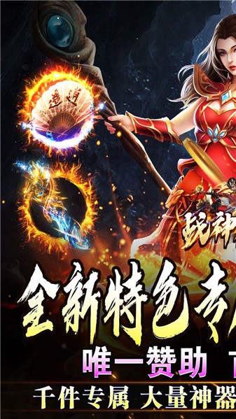 战神烈歌