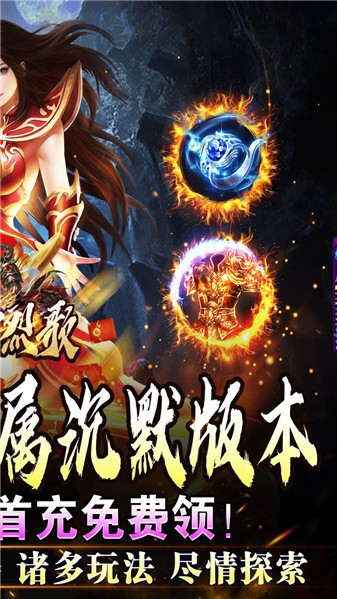 战神烈歌
