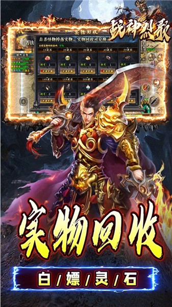 战神烈歌