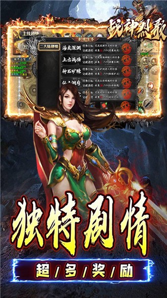战神烈歌