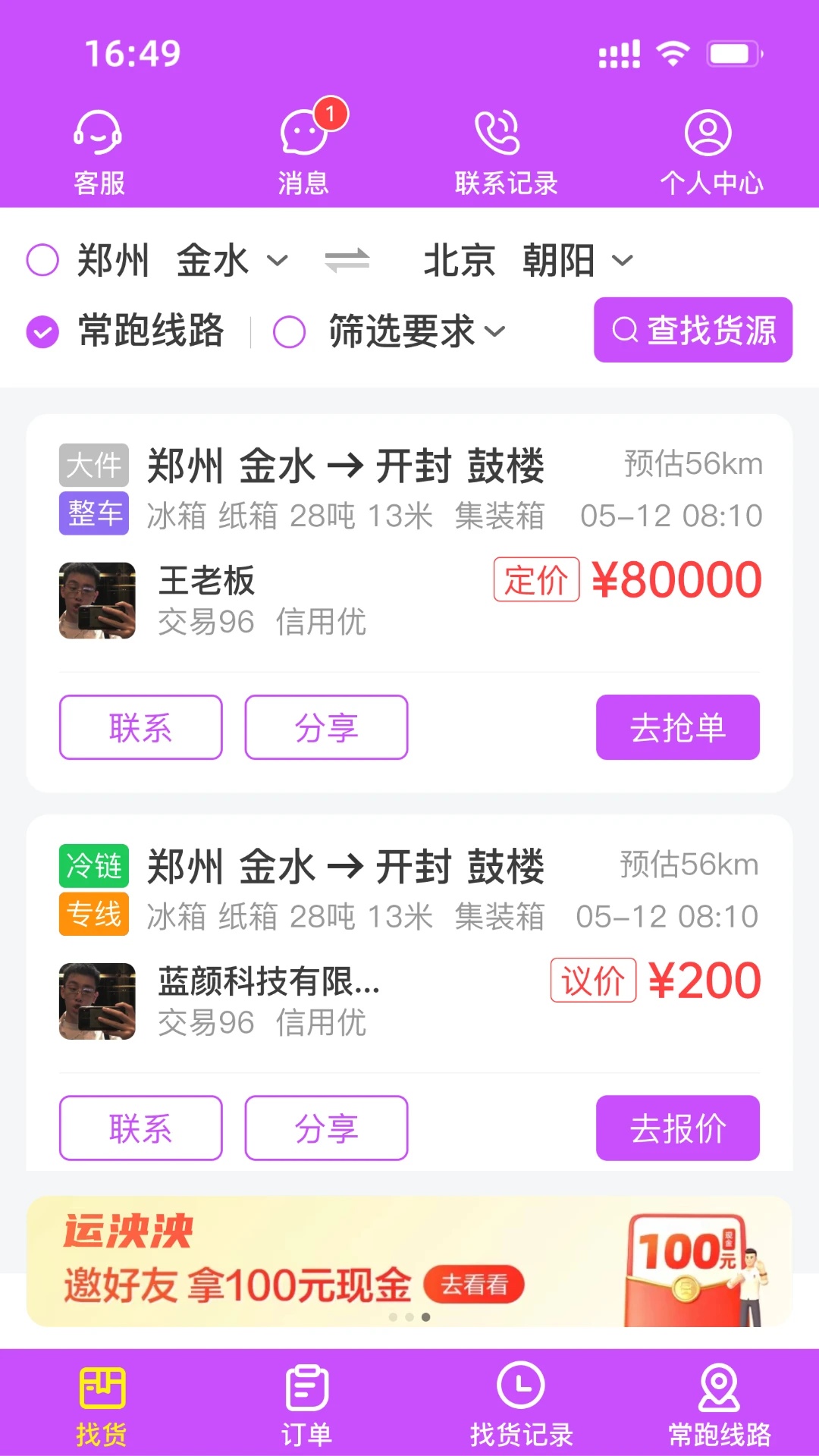 运泱泱司机