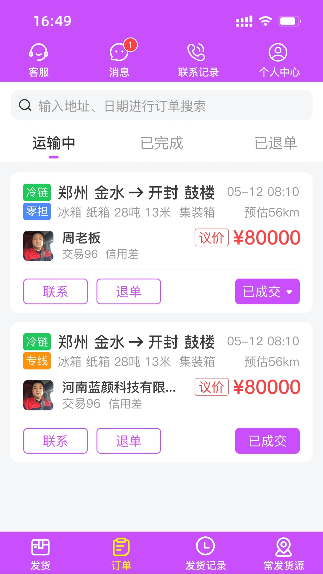 运泱泱司机