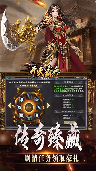 开天霸兵