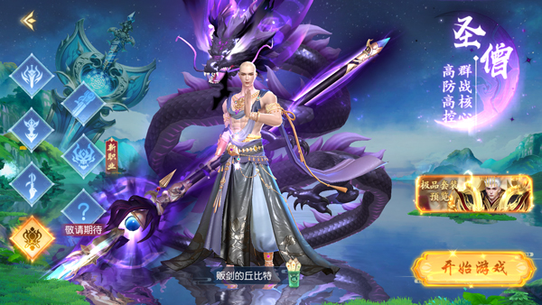 领主大乱斗