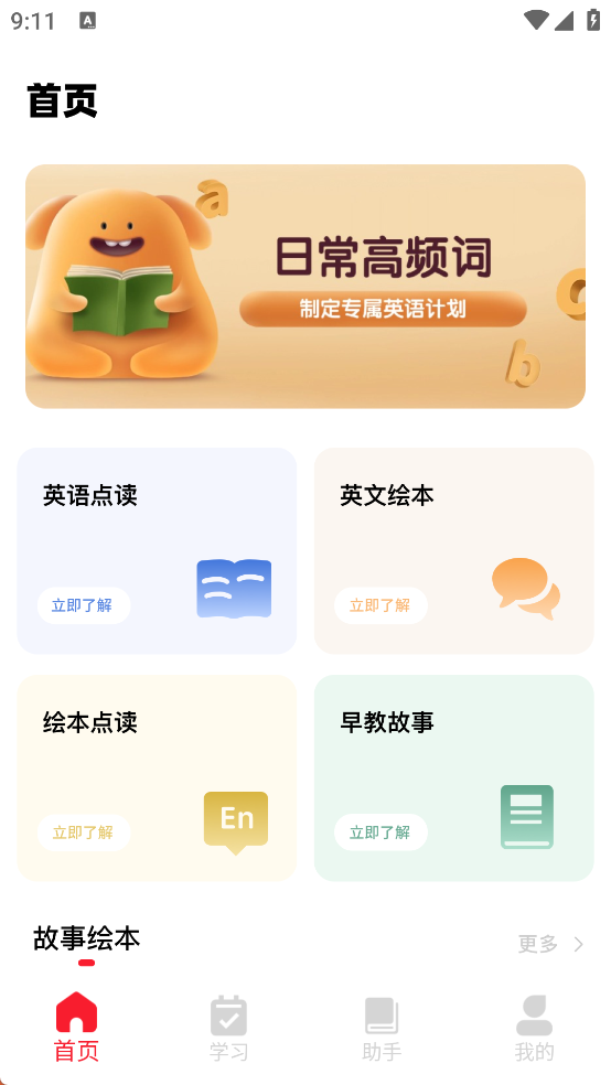 言言故事