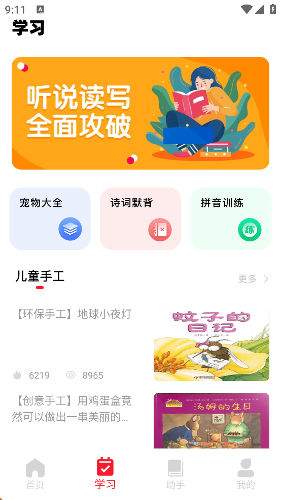 言言故事