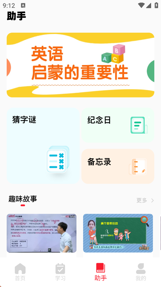 言言故事