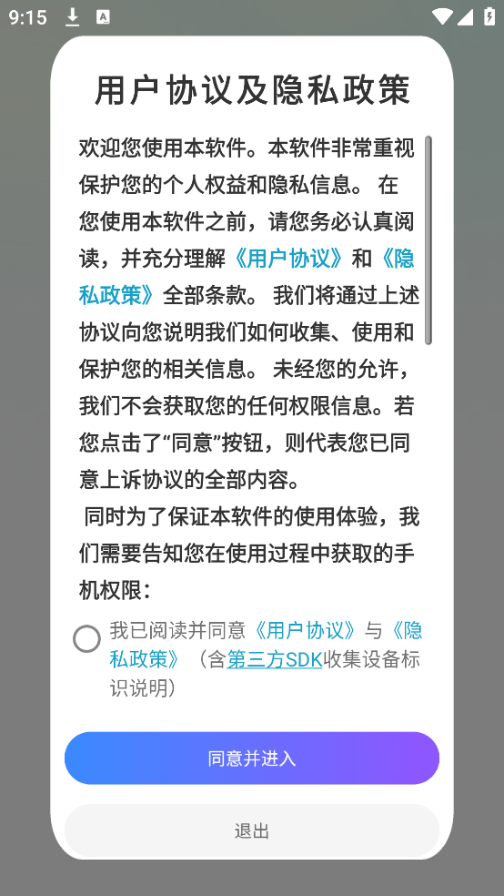 包裹追踪器