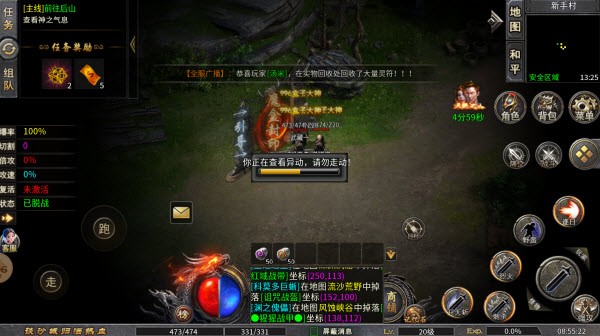 1.76云鼎传奇