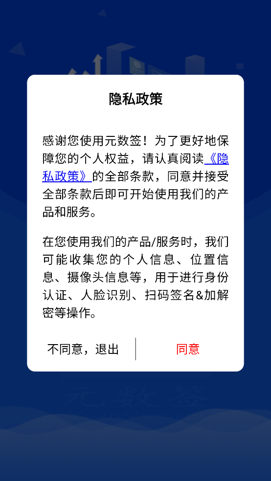 元数签