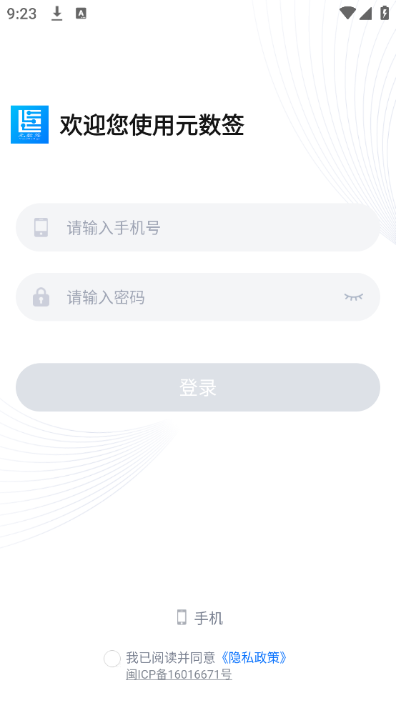 元数签