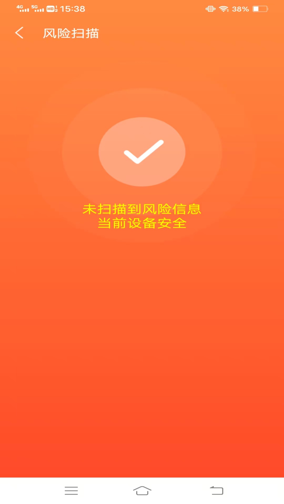 全通清扫助手