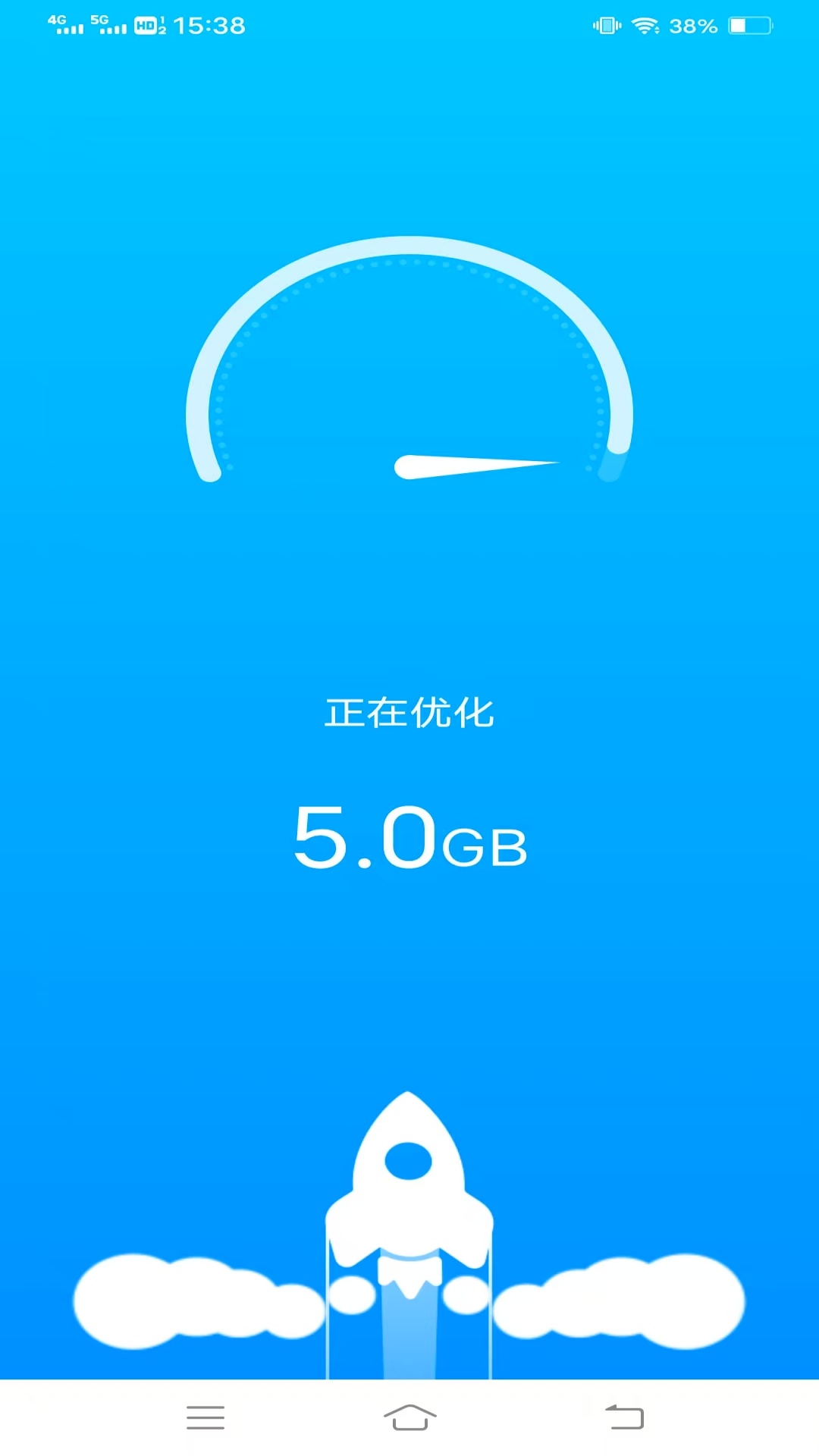 全通清扫助手