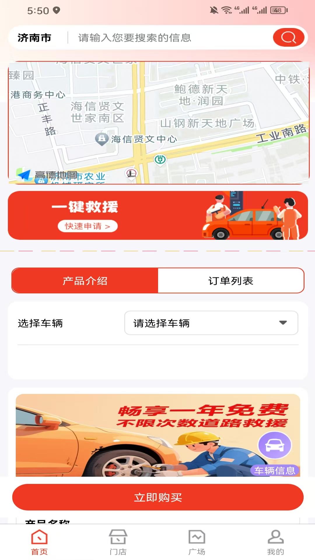 达迅援众