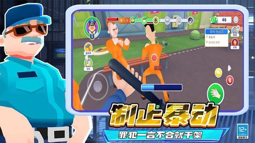 警察与小偷