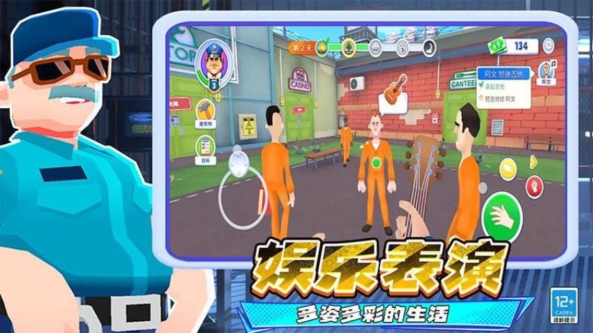 警察与小偷