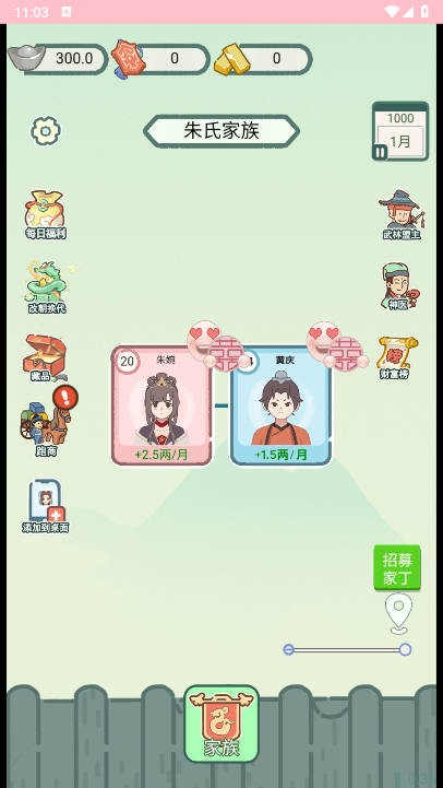 穿越法则
