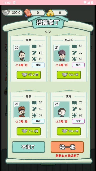 穿越法则