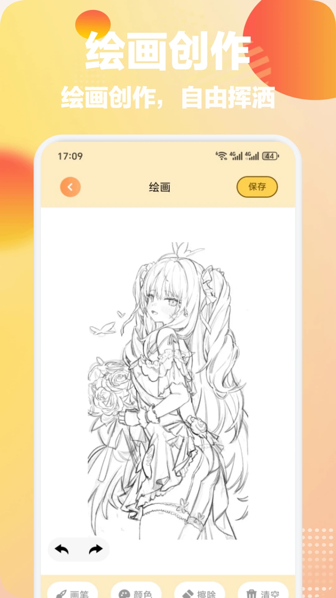 优美灵创