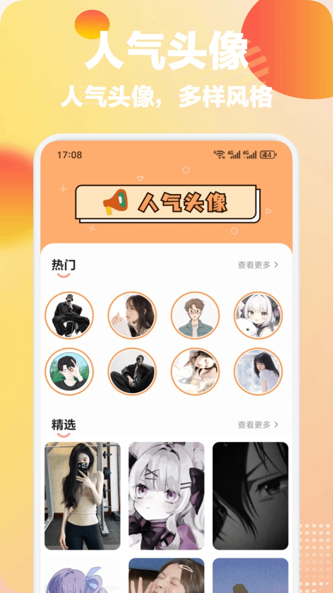 优美灵创