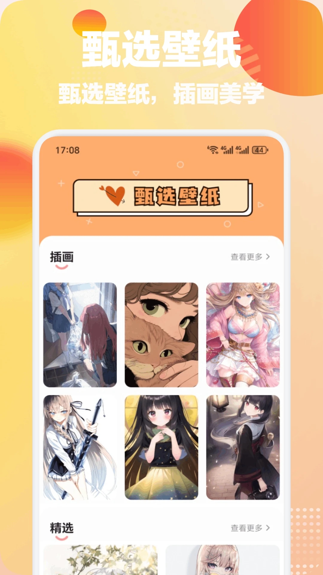 优美灵创