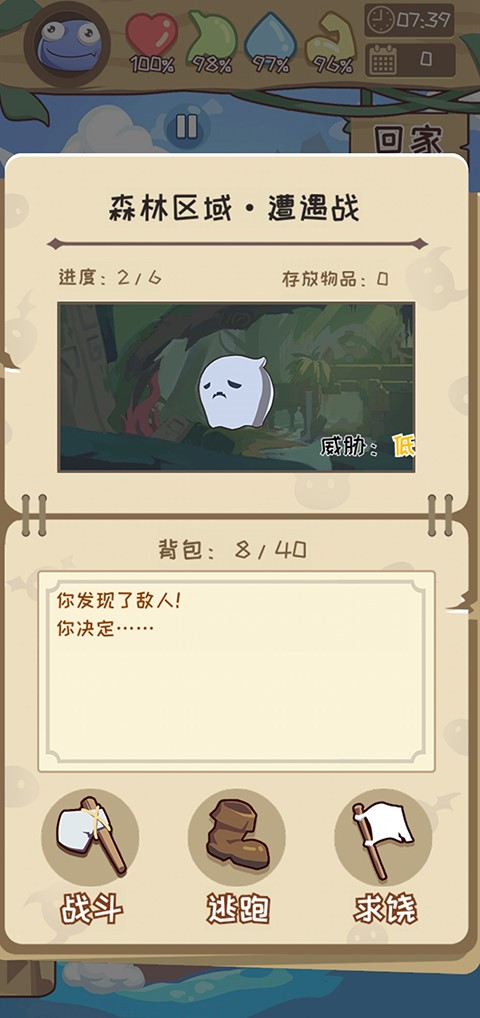 果冻生存进化