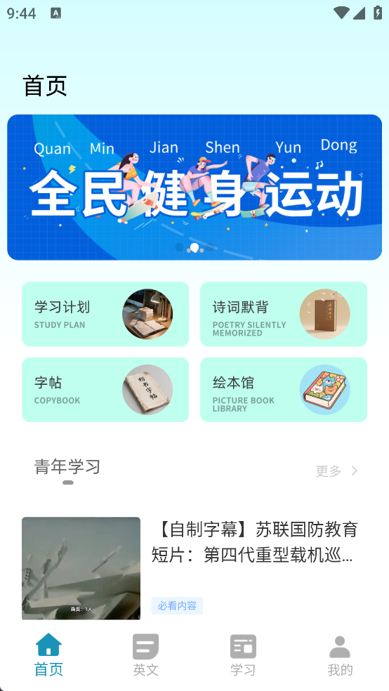 知道学生版