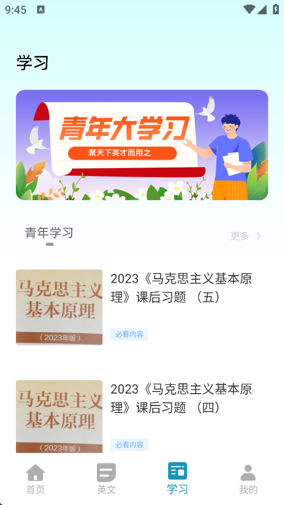 知道学生版