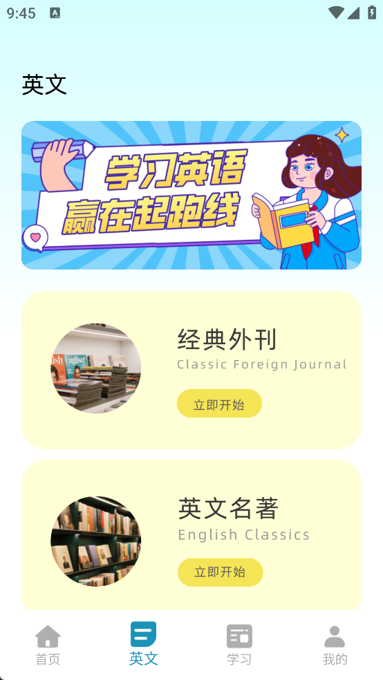 知道学生版