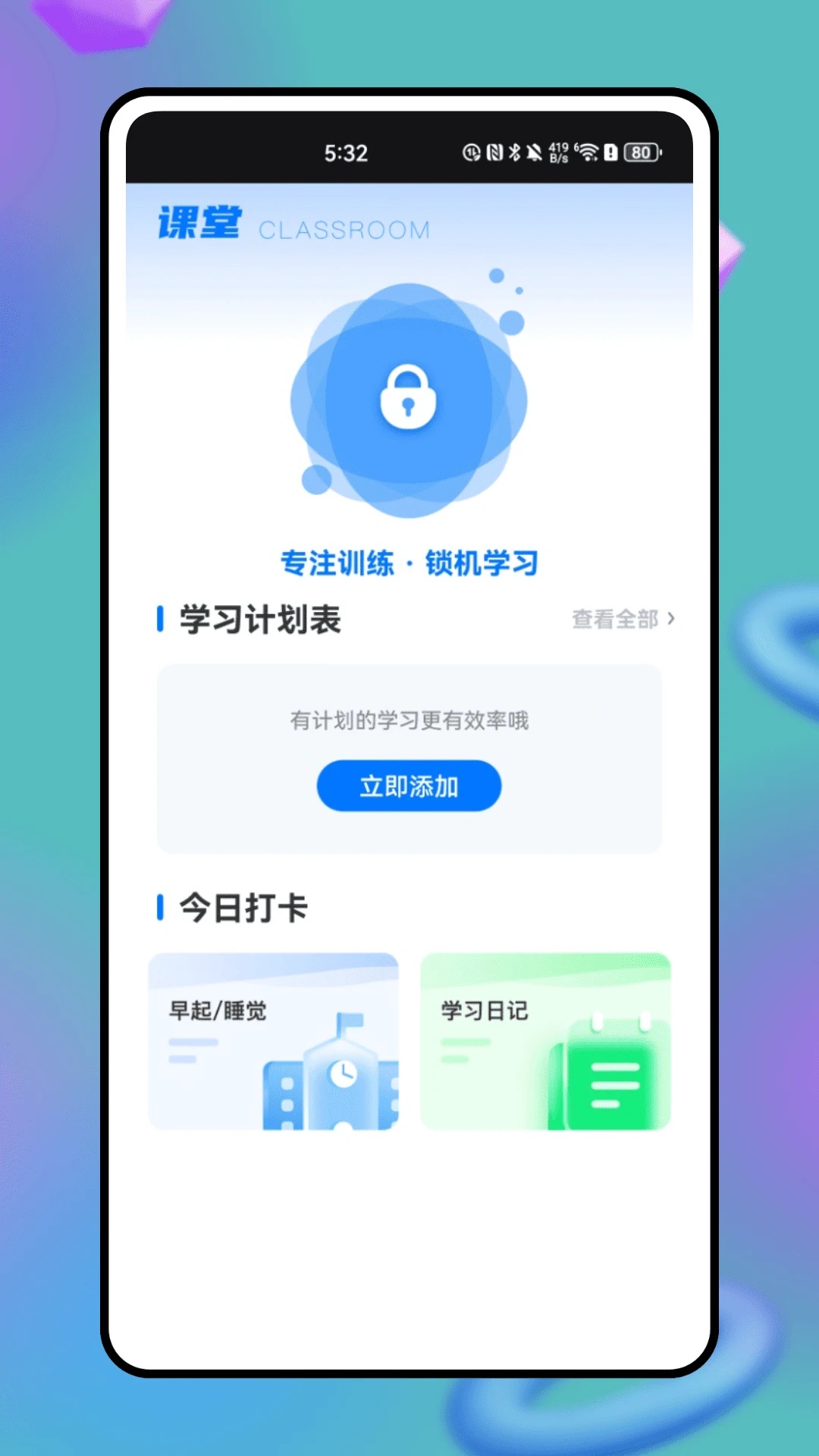 知道学生版