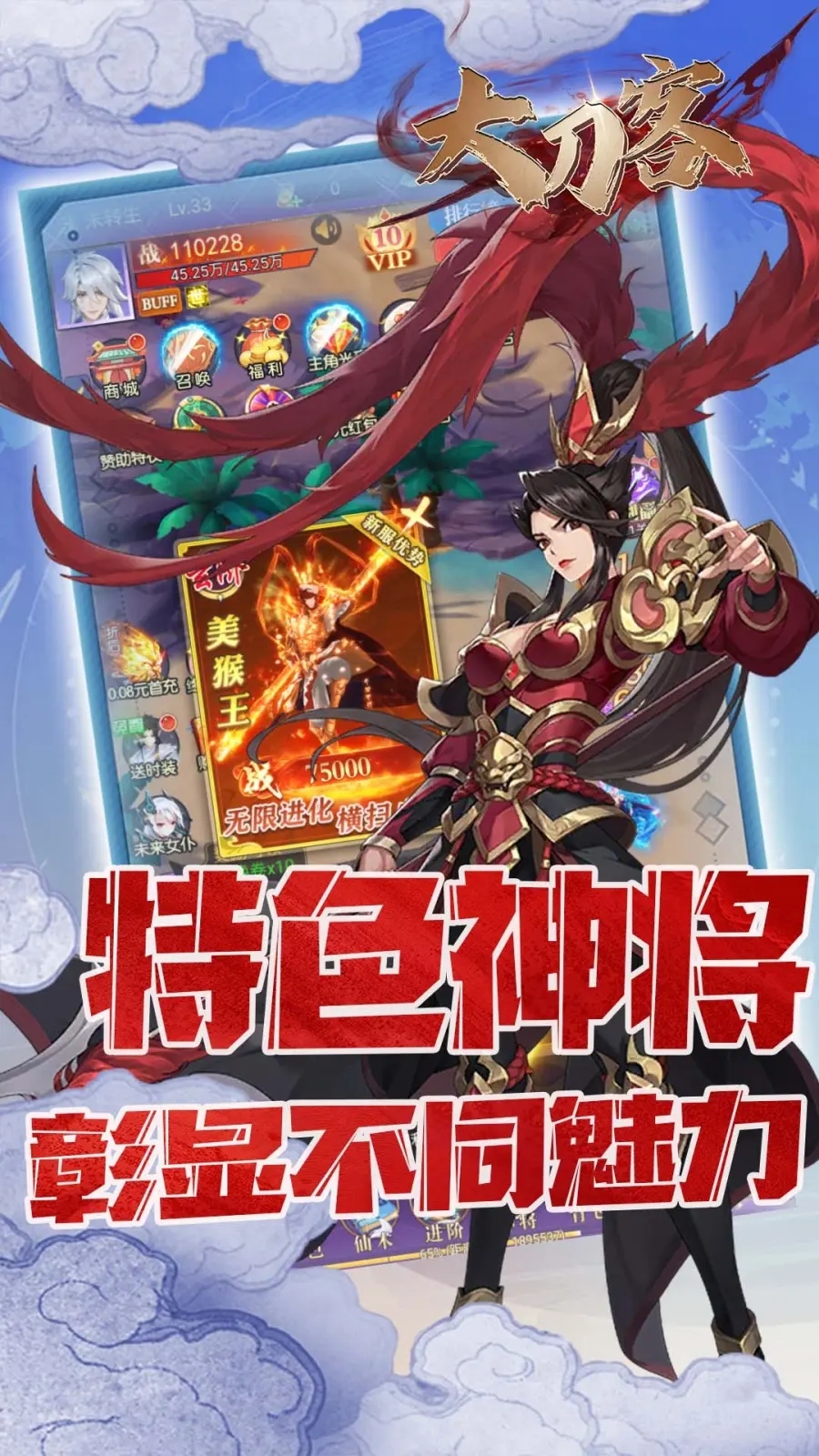 大刀客