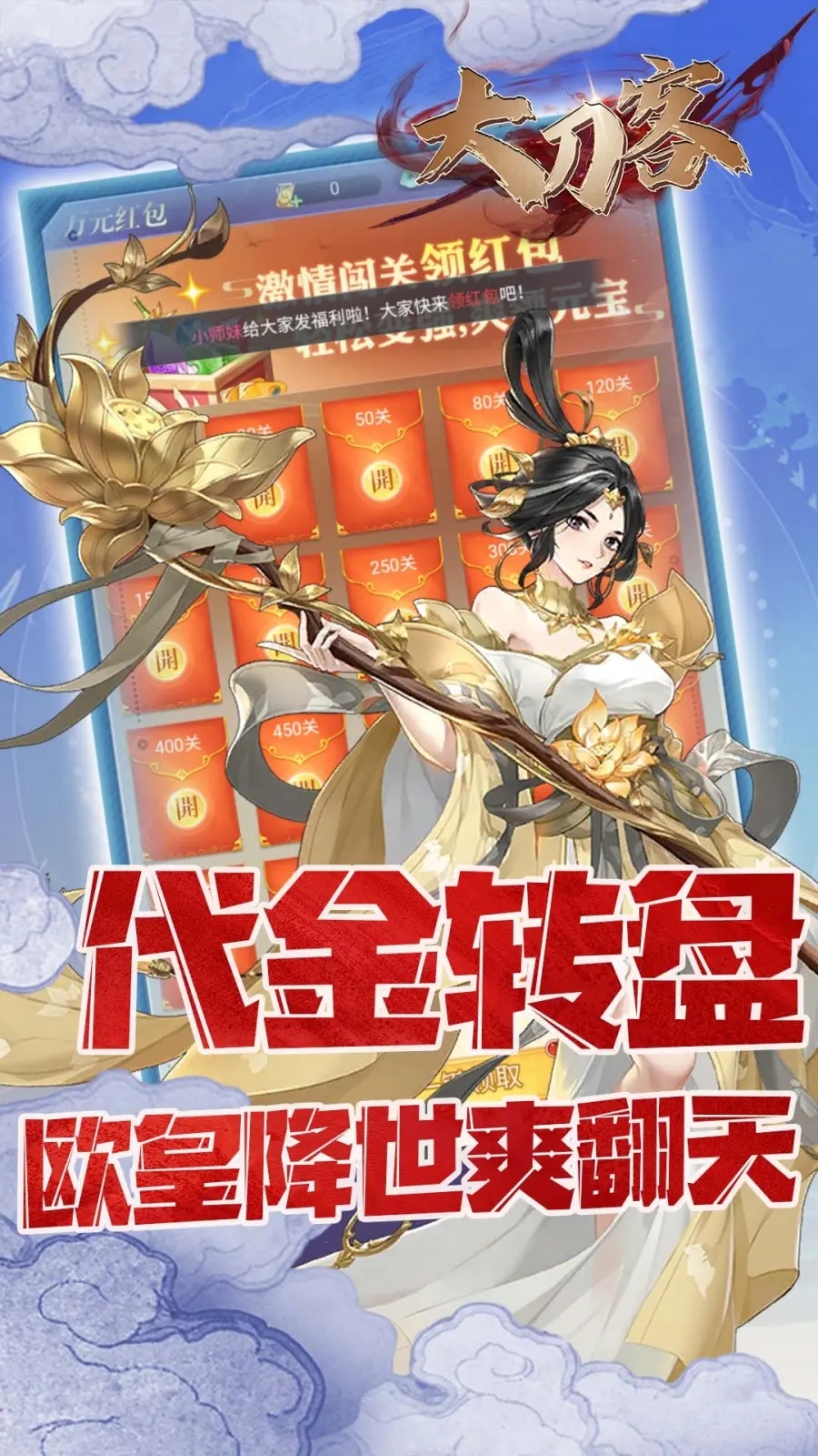 大刀客